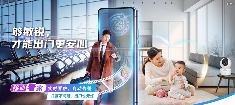 中国移动伊春移动宽带